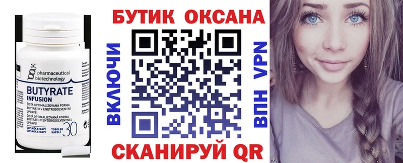 Бутират буратино  Кострома 
