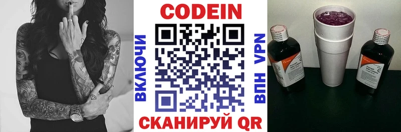 Кодеин напиток Lean (лин)  Кострома 